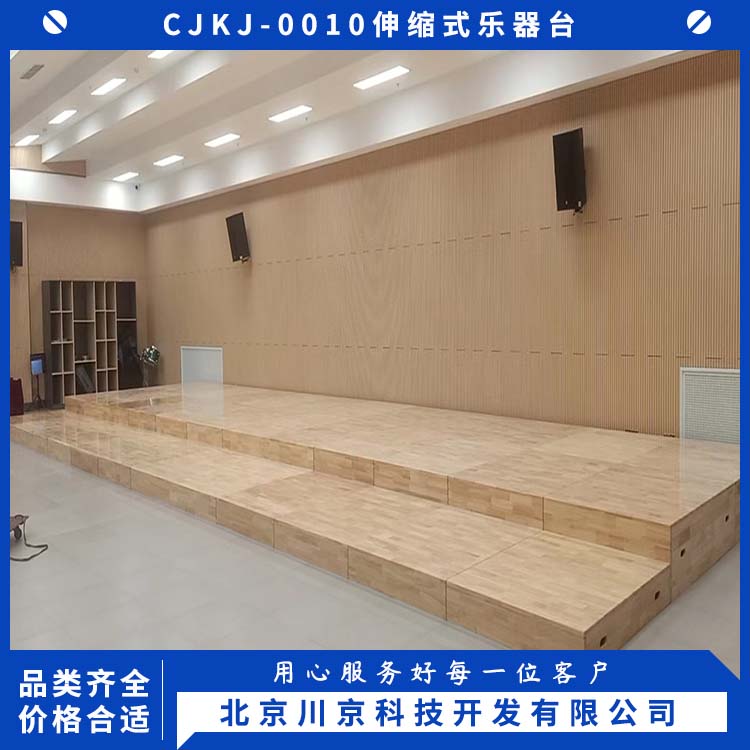 和声牌 cjkj-0010 北 京乐器台工厂 乐团演奏台 用途广泛 长期供应