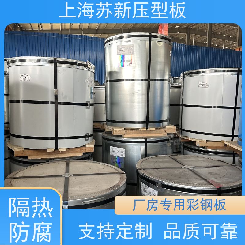 马钢 彩钢瓦 减少噪音的传播 可定制 源头厂家 送货上门