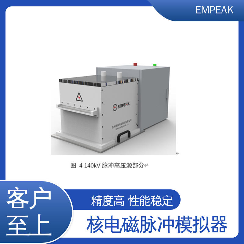 EMPEAK 高压脉冲源 12m锥形传输线模拟器 手动 自动检测