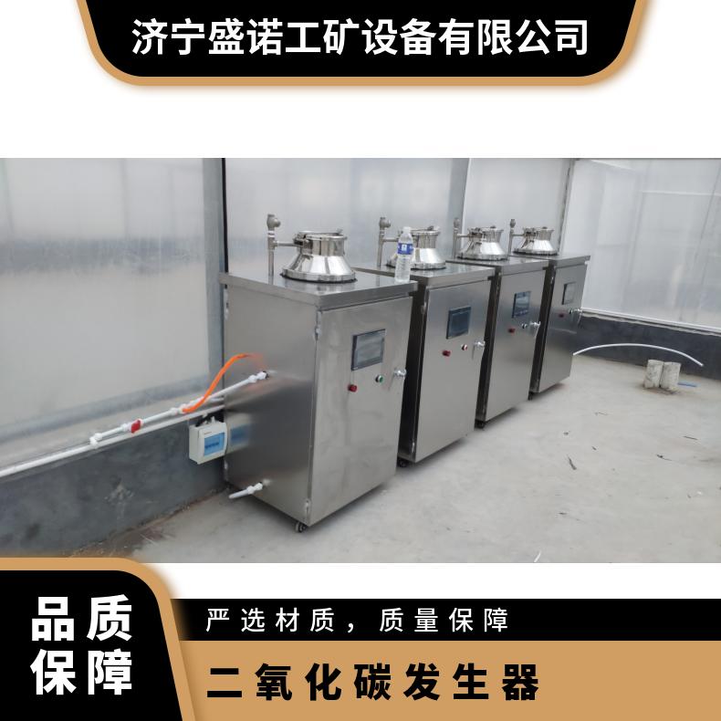 农用蔬菜大棚二氧化碳发生器 水果农作物增产用 效果明显