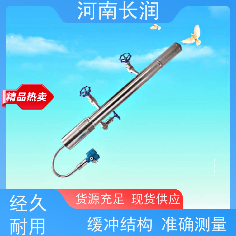 河 南长润 汽包液位计 应用广泛 高稳定性 测量系统与电流环隔离