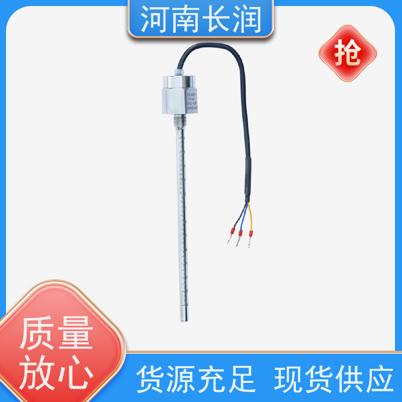 河 南长润 无人机油位传感器 真空结构 使用简便 抗震性能好