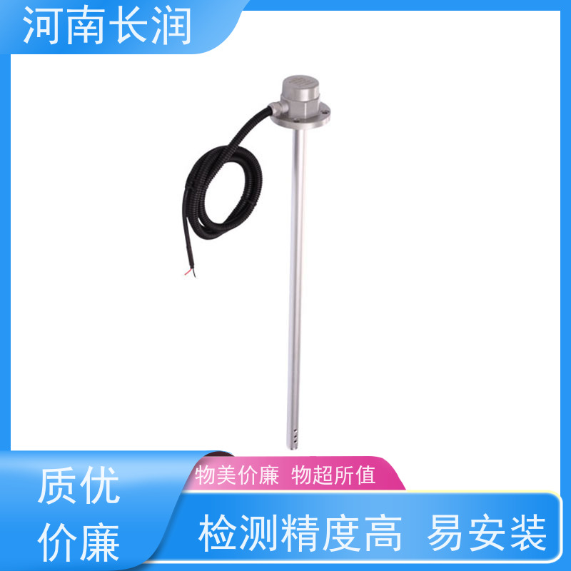 河 南长润 油位传感器生产厂家 拆卸方便 密封可靠 检测精度高