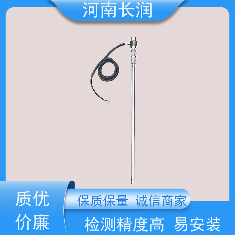 河 南长润 无线液位传感器 自动校准 应用广泛 耐磨损 耐冲击