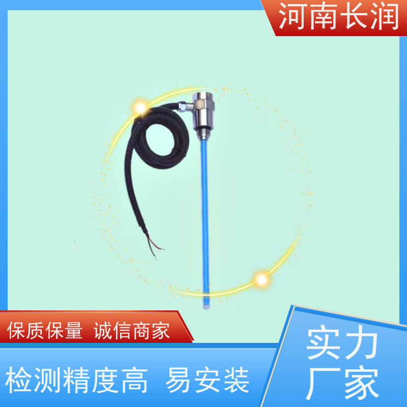 河 南长润 水箱传感器 操作简便 灵敏度高 抗干扰能力强
