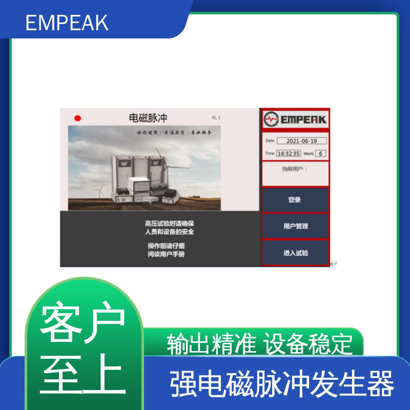 EMPEAK 电磁脉冲模拟发生器 双路充电电源 易腐蚀 性能稳定 