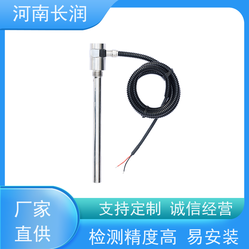 河 南长润 CR-606系列 气体传感器 拆卸方便 密封可靠 非接触测量