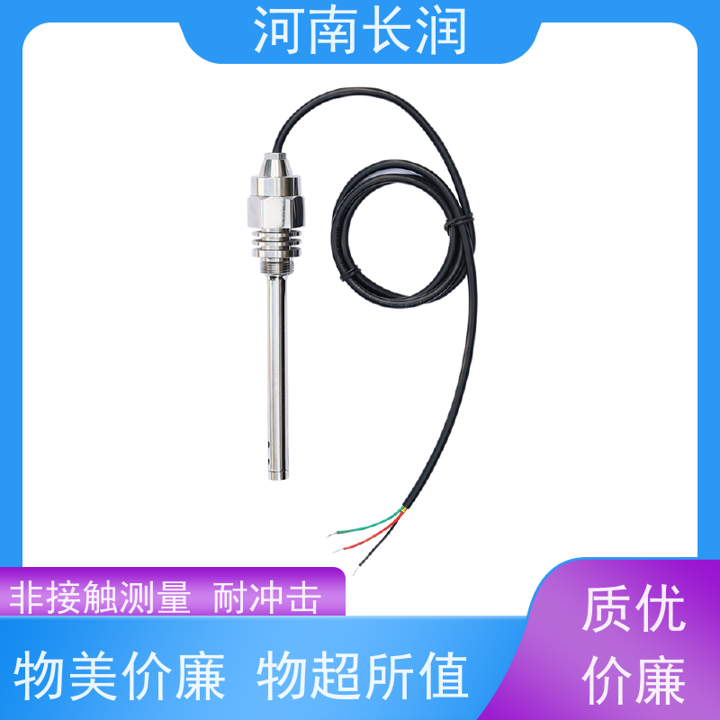 河 南长润 智能油位传感器 高分辨率 材质优良 可现场调整长度