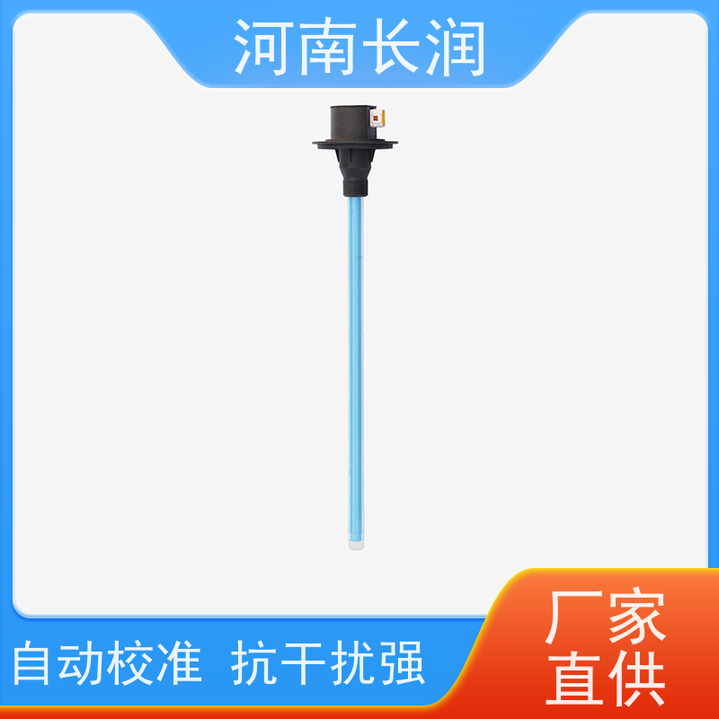 河 南长润 液压油传感器 真空结构 使用简便 可现场调整长度