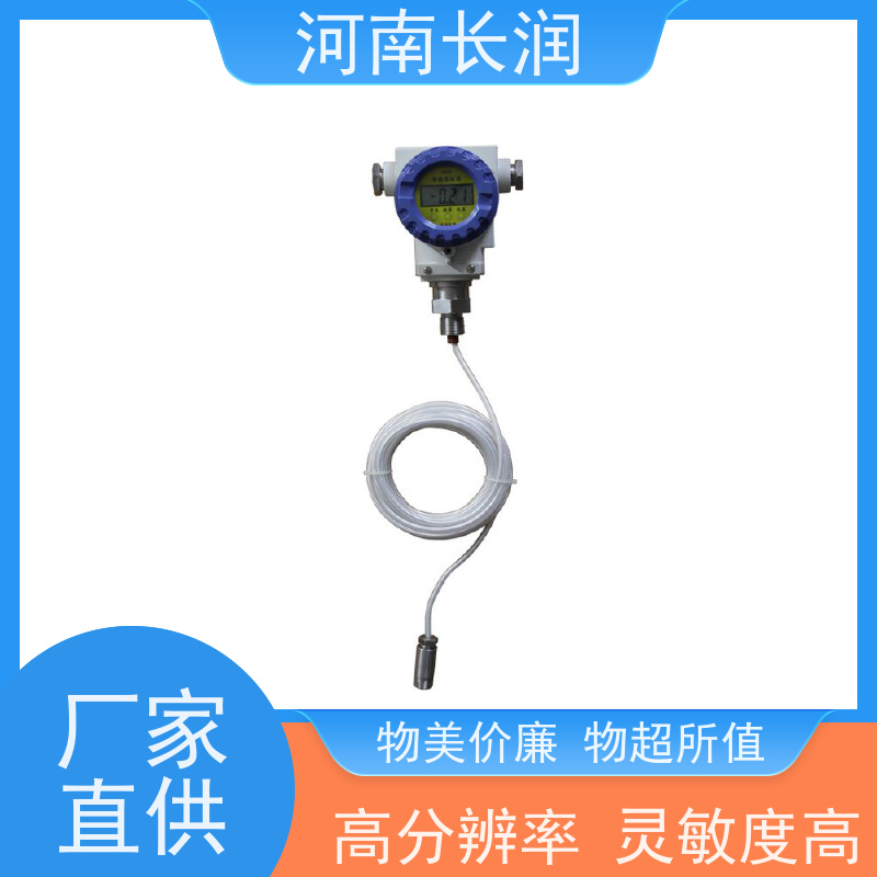 河 南长润 无线液位传感器 结构简单 坚固耐用 智能化 低功耗