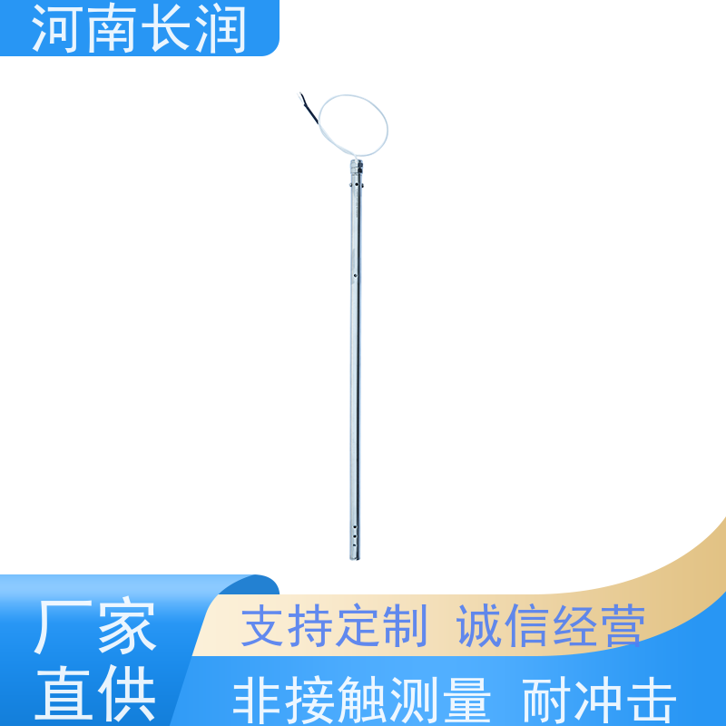 河 南长润 燃油传感器 高分辨率 材质优良 抗干扰能力强