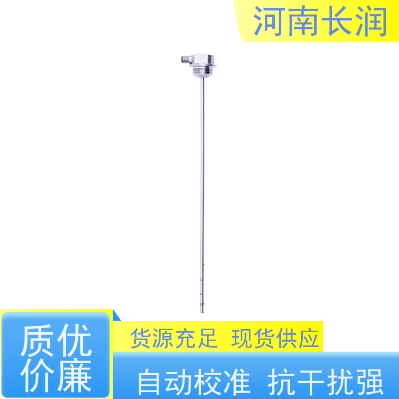 河 南长润 电容式油位传感器 高分辨率 材质优良 非接触测量