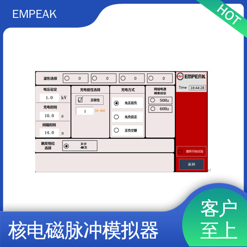 EMPEAK RS105测试系统 多功能性 宽度调整 频率选择等 品质好 性价比高