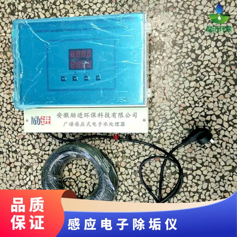 广谱感应电子除垢仪 循环水光谱器生产厂家 励进 220VV LJGP-100