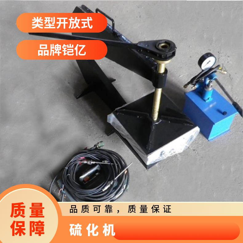 DDQ型胶带点修补器 皮带硫化接头机 局部破损处定制平面尺寸