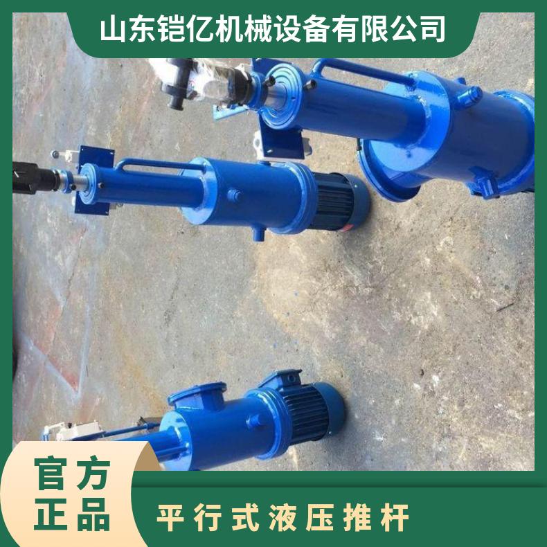 铠亿生产DYTP-500-300平行式液压推杆 拐角式推拉杆