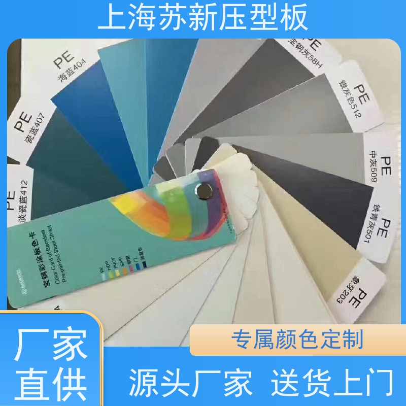 首钢 PVDF氟碳彩钢卷 种类齐全多样 全国可发 源头厂家 送货上门