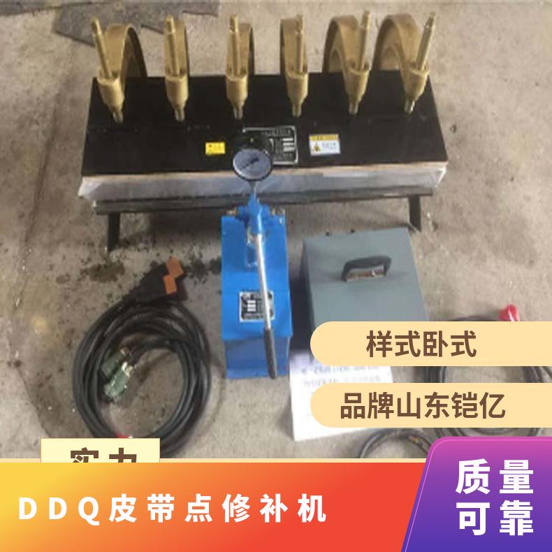 供应电热式DDQ-2皮带点修补机侧边式 输送带破洞维修