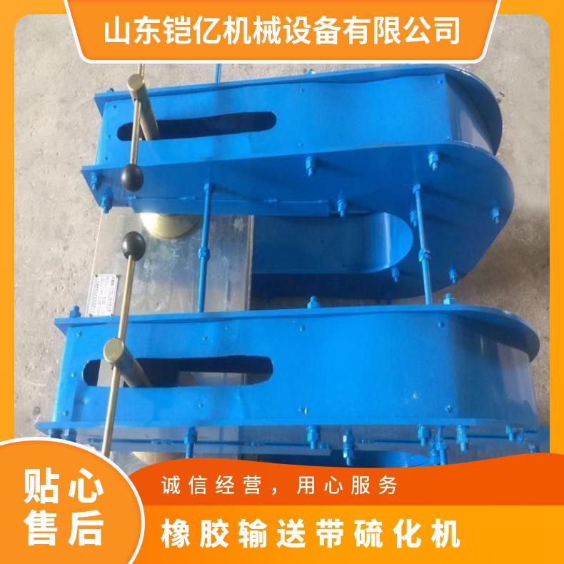 水冷却DSLJ电热式皮带修补机 橡胶输送带硫化机 防爆型 性能稳定