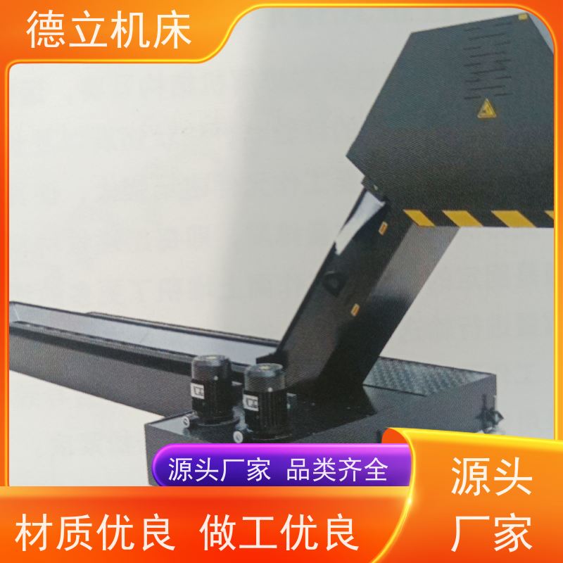 德立机床 环保材料 螺旋式排屑机 拉床配套 快速响应