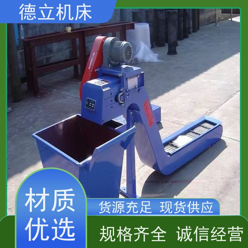 德立机床 铣钻专用 振远排屑机 性能稳定 全自动输送设备支持加工