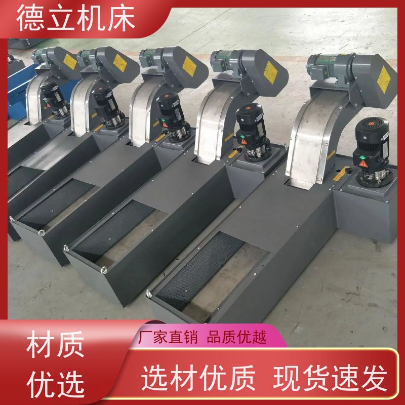 德立机床 多用途工业 废料集中排屑机 拉床配套 不产生过载