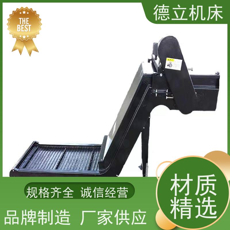 德立机床 环保材料 磁性排屑机 操作方便 全自动输送设备支持加工