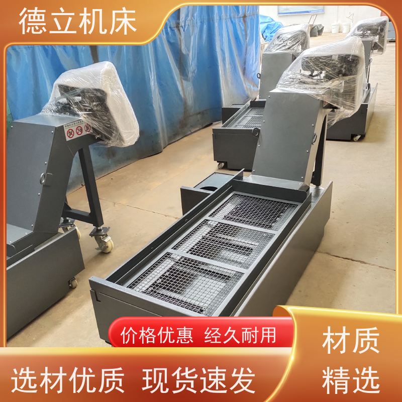 德立机床 耐磨型 磁性排屑器 输送效率高 快速响应