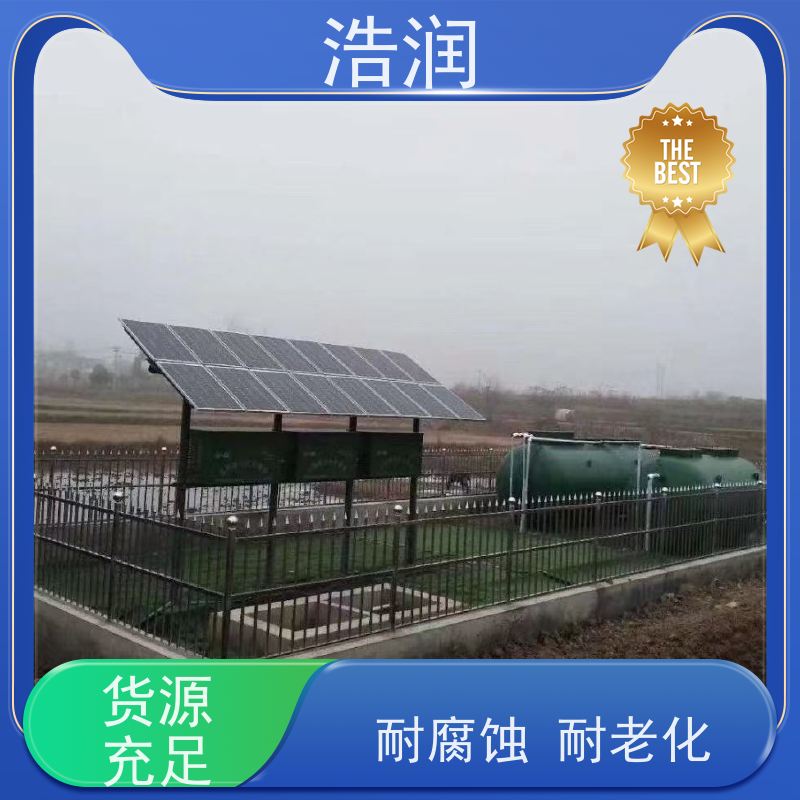 浩润 地埋式一体化污水处理 经久耐用 全国供应