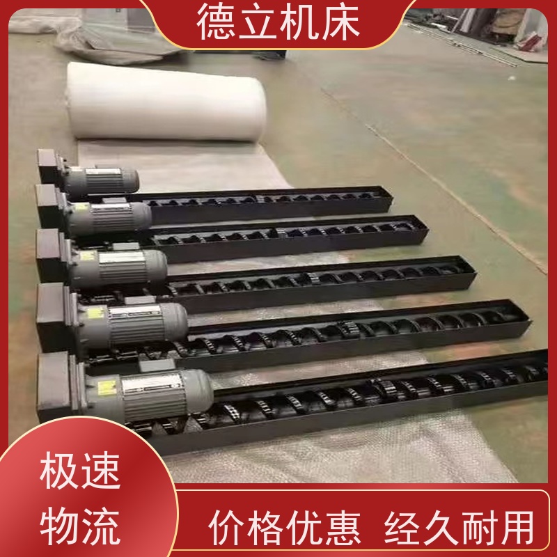 德立机床 耐高温 螺旋式排屑机 输送效率高 不产生过载