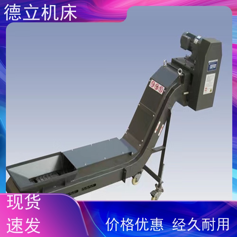 德立机床 便携携带 排屑机 操作方便 数控车床加工中心适用