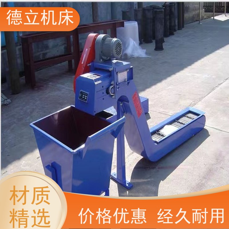 德立机床 通用多功能 磁性排屑器 性能稳定 数控车床加工中心适用