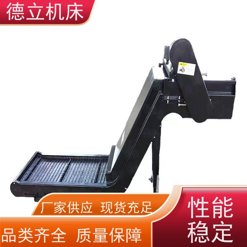 德立机床 快速型 磁性排屑器 操作方便 不产生过载
