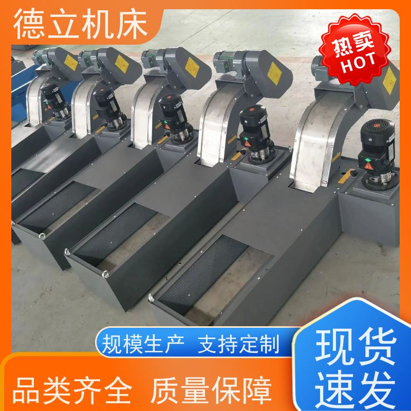 德立机床 通用多功能 振远排屑机 输送效率高 数控车床加工中心适用