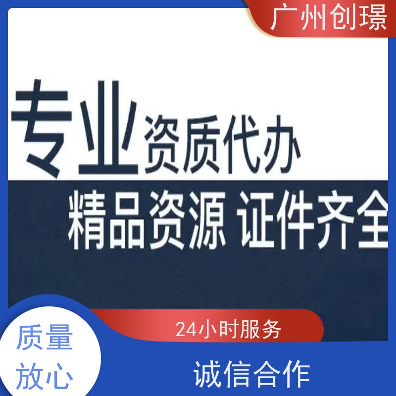创璟 设备采购 制作投标标书 一对一沟通服务 快速审核