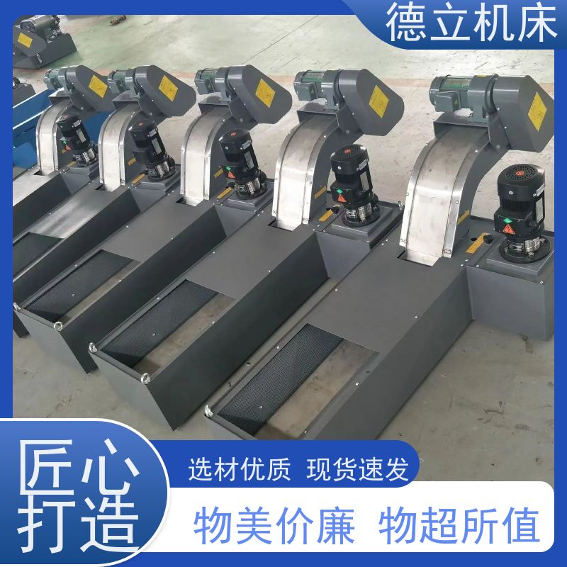 德立机床 铣钻专用 螺旋式排屑机 性能稳定 数控车床加工中心适用