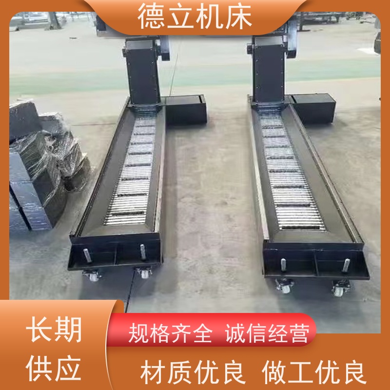德立机床 耐磨型 排屑机 输送效率高 不产生过载