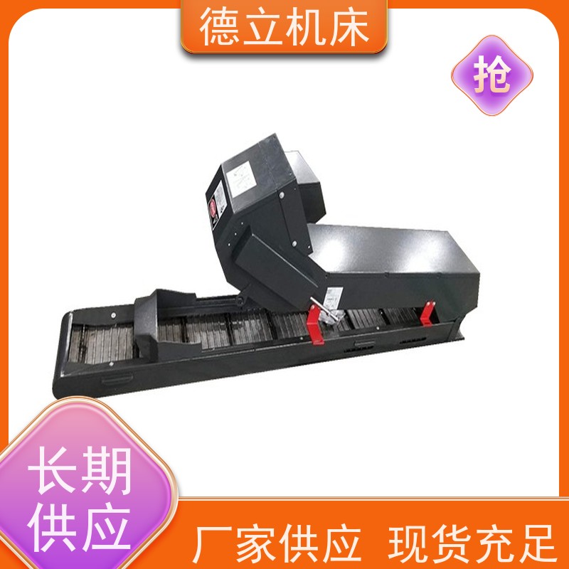 德立机床 通用多功能 排屑机 输送效率高 数控车床加工中心适用