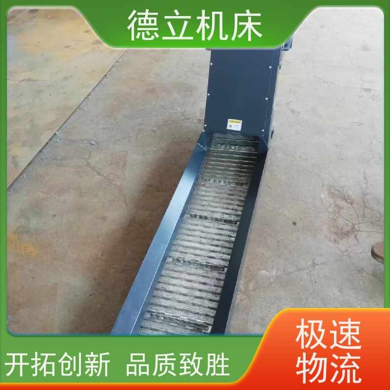 德立机床 耐磨型 磁性排屑机 操作方便 数控车床加工中心适用