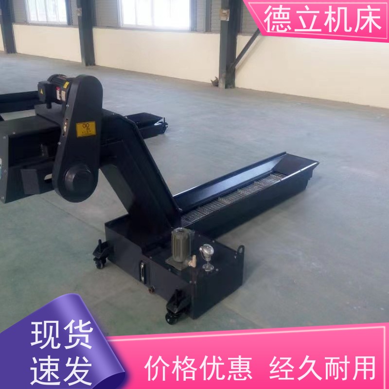 德立机床 简易操作 磁性排屑机 性能稳定 数控车床加工中心适用