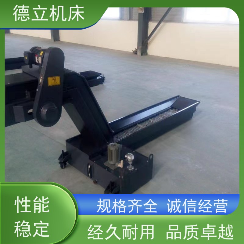 德立机床 环保节能 自助排屑机 操作方便 快速响应