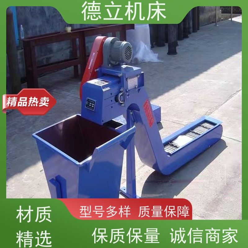德立机床 耐高温 磁性排屑机 可定制加工 快速响应