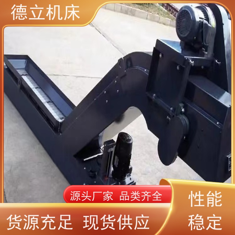 德立机床 通用多功能 废料集中排屑机 可靠性强 数控车床加工中心适用