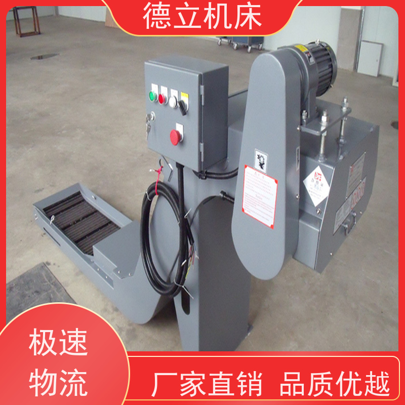 德立机床 环保材料 磁性排屑器 输送效率高 快速响应