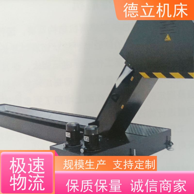 德立机床 简易操作 磁性排屑机 可靠性强 不产生过载