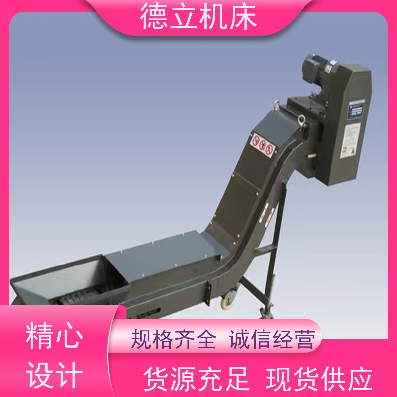 德立机床 耐高温 刮板式排屑机 性能稳定 快速响应