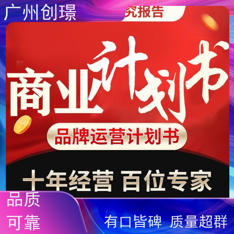 创璟 工程类标书 标书制作公司 资深专家团队 快速审核