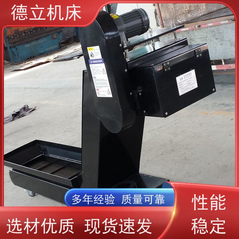 德立机床 多功能组合 刮板式排屑机 可靠性强 不产生过载