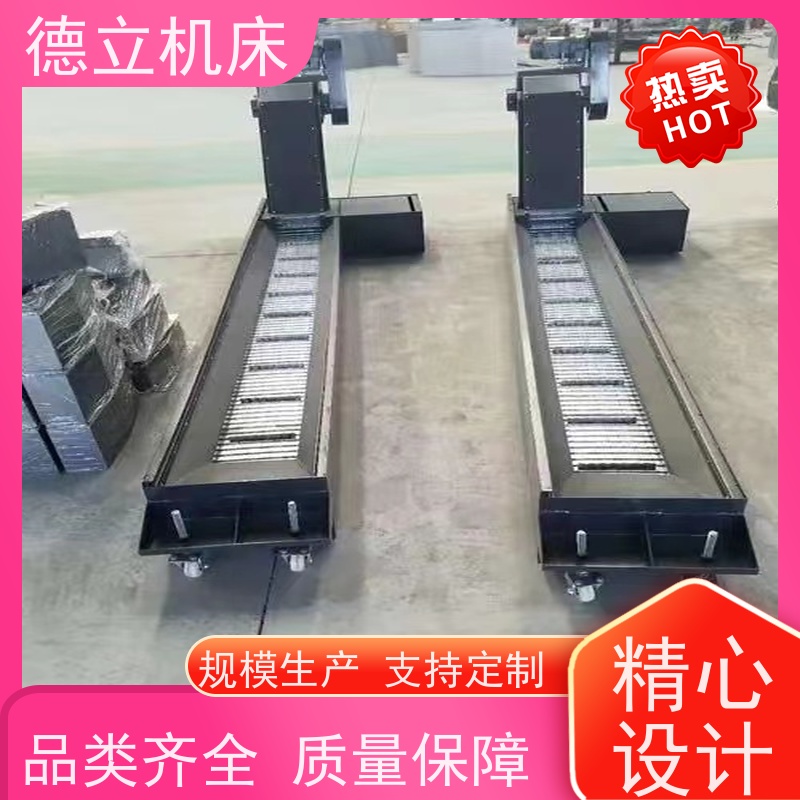 德立机床 耐磨型 振远排屑机 拉床配套 全自动输送设备支持加工