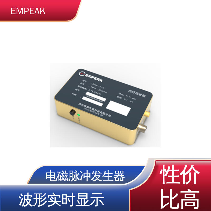 EMPEAK 电磁脉冲发生器 双路充电电源 品质良好 做工精细